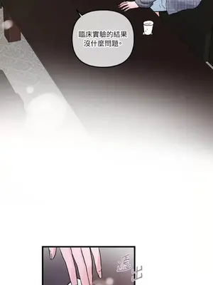 摯友的境界 1-24話+外傳1-6[完結]_1017005