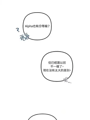 摯友的境界 1-24話+外傳1-6[完結]_1017009