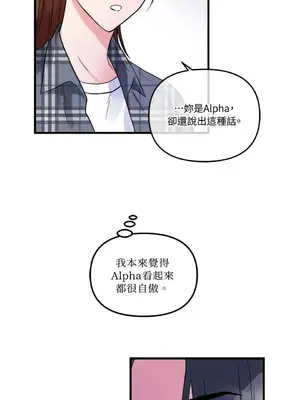 摯友的境界 1-24話+外傳1-6[完結]_1017021