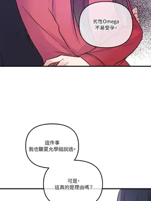 摯友的境界 1-24話+外傳1-6[完結]_1017024