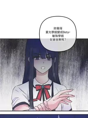 摯友的境界 1-24話+外傳1-6[完結]_1017032