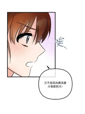 摯友的境界 1-24話+外傳1-6[完結]_1017035