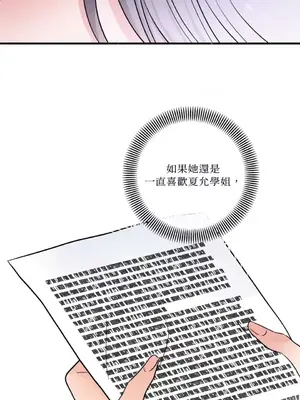 摯友的境界 1-24話+外傳1-6[完結]_1017037