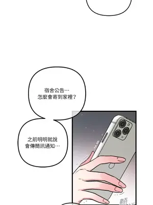 摯友的境界 1-24話+外傳1-6[完結]_1018007