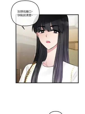 摯友的境界 1-24話+外傳1-6[完結]_1018034