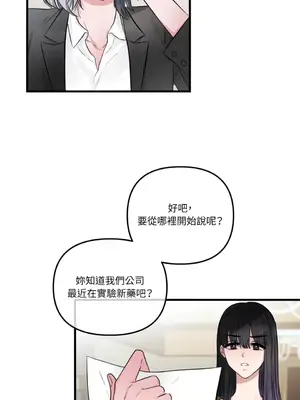 摯友的境界 1-24話+外傳1-6[完結]_1018035