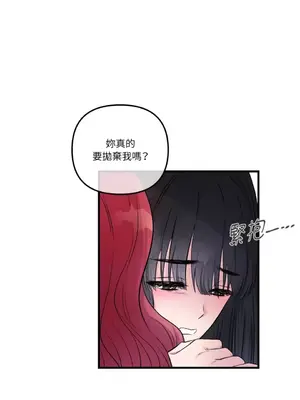 摯友的境界 1-24話+外傳1-6[完結]_1020002