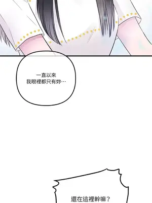 摯友的境界 1-24話+外傳1-6[完結]_1020005