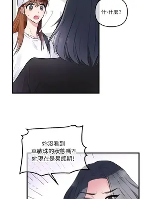 摯友的境界 1-24話+外傳1-6[完結]_1020006