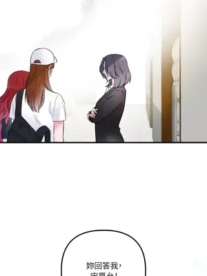 摯友的境界 1-24話+外傳1-6[完結]_1020027