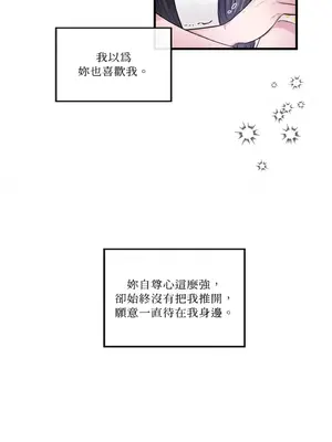 摯友的境界 1-24話+外傳1-6[完結]_1020029