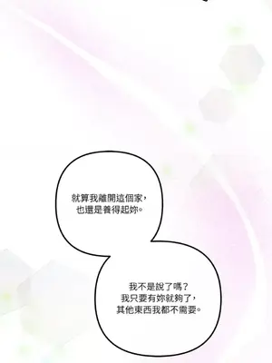 摯友的境界 1-24話+外傳1-6[完結]_1023021