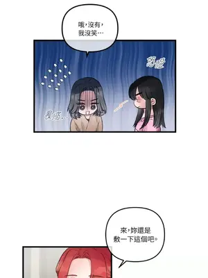 摯友的境界 1-24話+外傳1-6[完結]_1023031