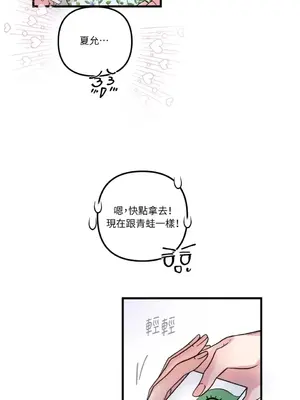 摯友的境界 1-24話+外傳1-6[完結]_1023032