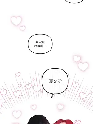 摯友的境界 1-24話+外傳1-6[完結]_1023033