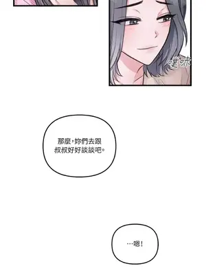 摯友的境界 1-24話+外傳1-6[完結]_1023046