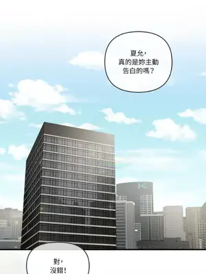 摯友的境界 1-24話+外傳1-6[完結]_1024001