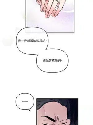 摯友的境界 1-24話+外傳1-6[完結]_1024003