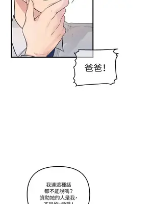 摯友的境界 1-24話+外傳1-6[完結]_1024006