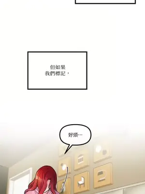 摯友的境界 1-24話+外傳1-6[完結]_2025029