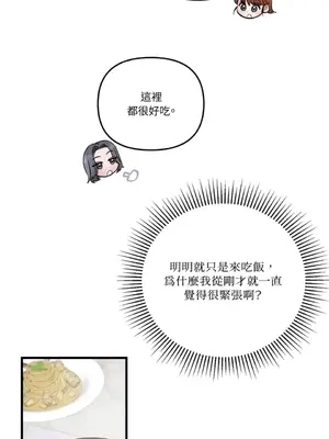 摯友的境界 1-24話+外傳1-6[完結]_2027016