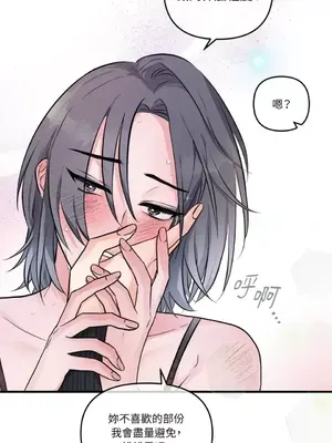 摯友的境界 1-24話+外傳1-6[完結]_2028020