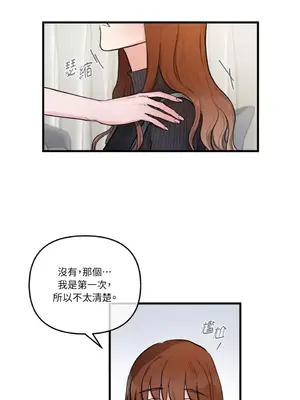 摯友的境界 1-24話+外傳1-6[完結]_2028021