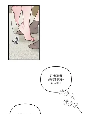 摯友的境界 1-24話+外傳1-6[完結]_2028022