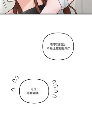 摯友的境界 1-24話+外傳1-6[完結]_2028024