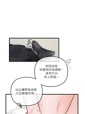 摯友的境界 1-24話+外傳1-6[完結]_2028026