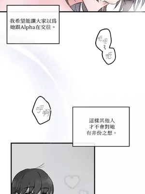 摯友的境界 1-24話+外傳1-6[完結]_2028030