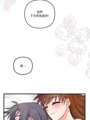 摯友的境界 1-24話+外傳1-6[完結]_2029039
