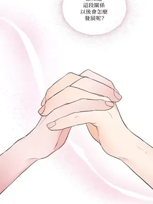 摯友的境界 1-24話+外傳1-6[完結]_2029040