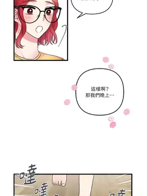 摯友的境界 1-24話+外傳1-6[完結]_2030003