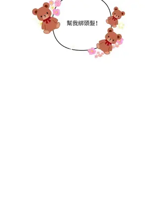 摯友的境界 1-24話+外傳1-6[完結]_2030006