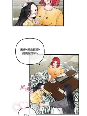 摯友的境界 1-24話+外傳1-6[完結]_2030008