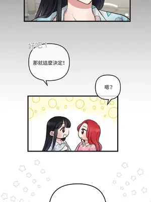 摯友的境界 1-24話+外傳1-6[完結]_2030013