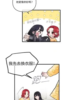 摯友的境界 1-24話+外傳1-6[完結]_2030028