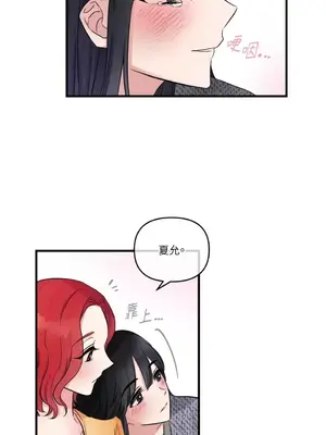 摯友的境界 1-24話+外傳1-6[完結]_2030030