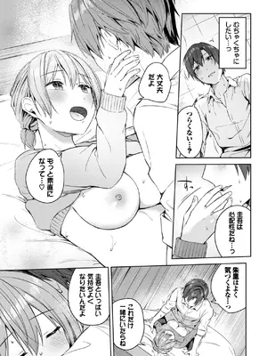 [コットン] 愛して秘めごと_211