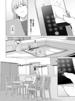 [つるおみ] これで最後だから…_04