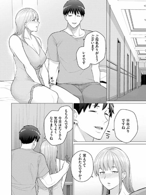 [つるおみ] これで最後だから…_06