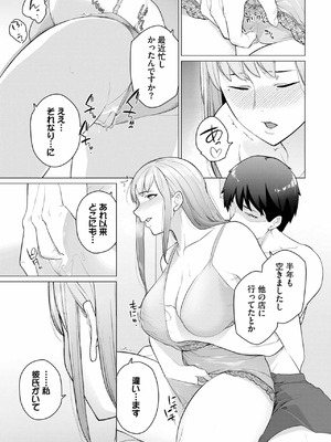 [つるおみ] これで最後だから…_09