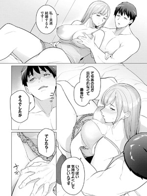 [つるおみ] これで最後だから…_10