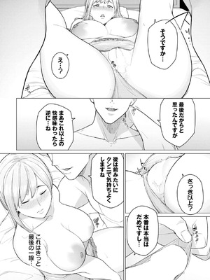 [つるおみ] これで最後だから…_16