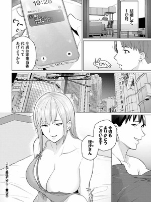 [つるおみ] これで最後だから…_24