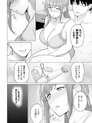 [つるおみ] 続・これで最後だから…_232