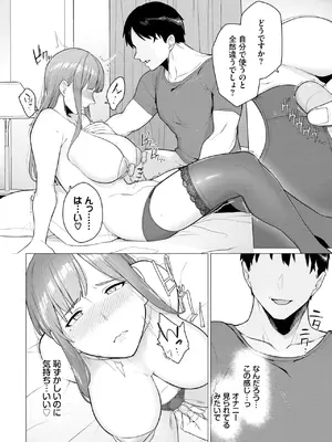 [つるおみ] 続・これで最後だから…_234