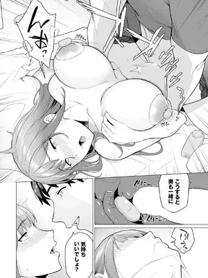 [つるおみ] 続・これで最後だから…_236