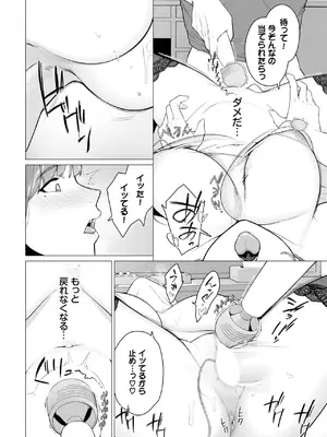 [つるおみ] 続・これで最後だから…_238